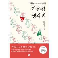 고코로야진노스케