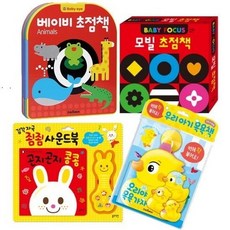 베이비모빌초점책세트