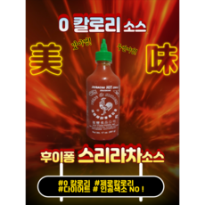 허이펑 닭표 스리라차 핫 칠리 소스, 481g, 4개