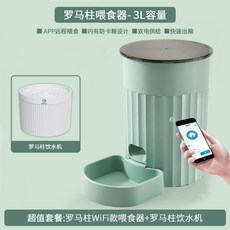 애견 스마트 자동 개밥 배식기 오토 WIFI 사료 어플 검정색 먹이 스마트자동급식기 모델