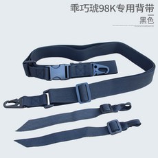 KAR 98k 수리 용품 조준경 도트사이트 이오텍, 98k 멜빵끈