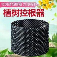 others 컨트롤 러 주변 나무 판 식 목 전용 뿌리 고정 기 원 림 녹화 화분 다 중 규격 두께 플라스틱 루트 용기 검은색 0.5 * 50 미터 / 건 (두께 0.7 mm)