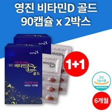 프리솔라비타민d