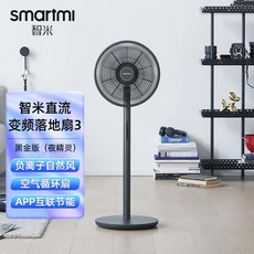 샤오미mi스마트무선선풍기4세대프로한국