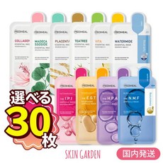 일본마스크팩 메디힐 마스크팩 시트팩 있는 200장 세트 품 발송 베가 VegaN 2세대 에센셜 앰풀 시트시트 시리즈 Mediheal 시트, 1개