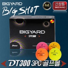 [정품]빅야드 DT-300 4색 칼라 3PC 골프볼(비공인) - 빅야드dt300