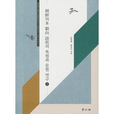 책설원