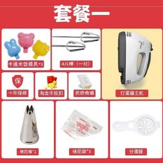 휘핑기 소형분쇄 계란기계 전동 고속 다용도 가정용 요리 막대믹서 용 밀가루 매혹적인, T11-패키지 1입문자 기초 세트 13세트