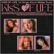 개봉앨범 포토카드 없음 | 키스오브라이프 (KISS OF LIFE) - 1st Single Album Midas Touch (Jewel Ver.)