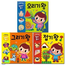 오리기왕