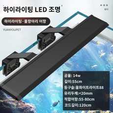 메탈라이트 조명 수초 어항 미니