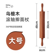 우드 롤러 나무밀대 밀가루 나무 제과용 무늬 홈베이킹 국수 쿠키 식당 고무나무 우드롤러, 1개