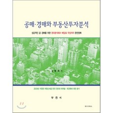 공매책