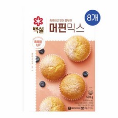 CJ 백설 오븐용머핀믹스, 8개, 500g