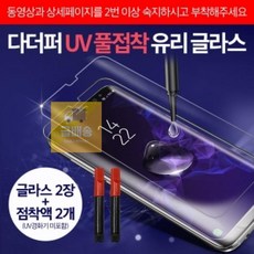 uv접착액