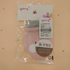 아가방스마일손싸개