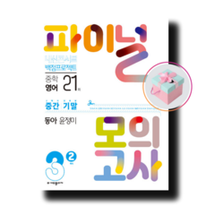 내신콘서트동아이병민