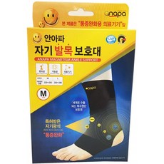 Anapa 통증 완화 발목 소매 발 지지대 마그네틱 광석 요법 KFDA (M (8.66 ~ 9.84 in)), 1