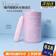 피부유수분테스트기