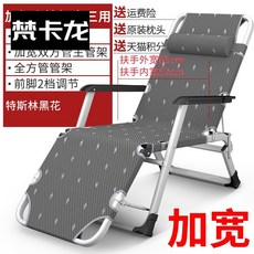 (관부가세포함) 1인용안락의자 Deck chairs siesta siesta chair single people with multi-function ultra-portable small casu-621686936777, 넓어진 풀 플랫 튜브) 헤이 화 테슬 린 삼목 의자on