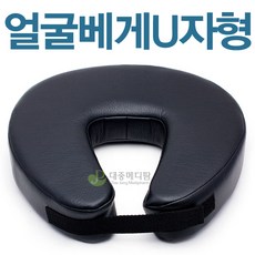 마사지얼굴베개