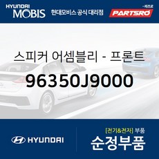 코나스피커