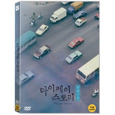 타이페이카페스토리