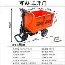 전동카트 구루마 운반 전기 손수레 1인용 핸드카, B. 1500W