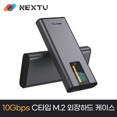 NEXTU 디스플레이 탑재 NVMe NGFF겸용 M.2 외장 SSD케이스, 1개