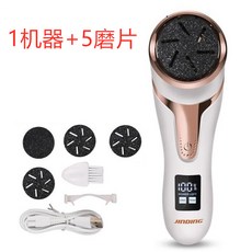 스마일바디발각질제거기