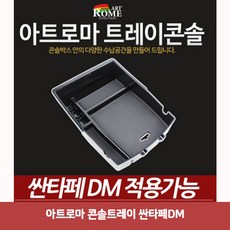 dm6644