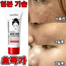 [7일 완전 개선] 일본 1+1/2+2 약산성 미백 클렌징 폼 기미잡티 제거 모공 축소 품클렌징