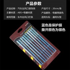 자동차몰딩 F3F0S6G3F6SURUI자동차 에어컨 송풍구 라인 샤프닝 차량내부장식품 개조 용품