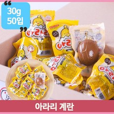 아라리계란