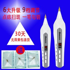 휴대용 레이저 기미 잡티 점빼기 잡티지우개 고주파기 점제거 얼굴피지제거 손예진 필링기, 충선식 잡티제거기
