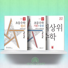 초3-2디딤돌수학원리