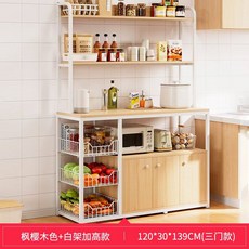 주방아일랜드장 베이킹 작업대 밥솥장 잡화 홈카페 렌지대 랙, 7. 상단형 120cm 체리우드, 1개