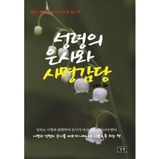 곽동령도서