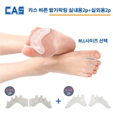 카스교정용액