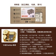 산쿄오르골