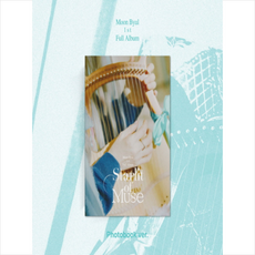 문별 - 1집 : Starlit of Muse [Photobook ver.]