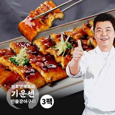 정호영 정호영셰프의 기운센 민물장어구이 150g x 3팩