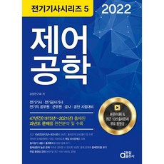 스마트세상을여는산업공학