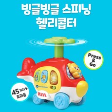 빙글빙글헬리콥터