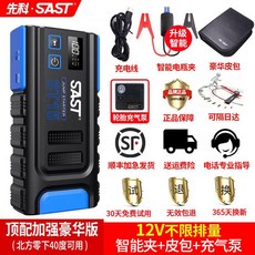 파워로버자동차점프스타터