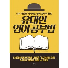 영어공부법