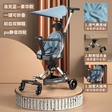 어린이유모차 유모카 키즈 트라이크 경량휴대용유모차, H