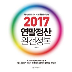 50만원게이밍컴퓨터
