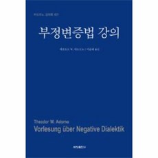 아도르노