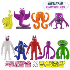 반반유치원이형-추천-상품
